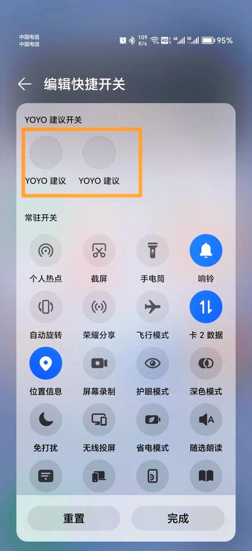 荣耀怎么关闭yoyo