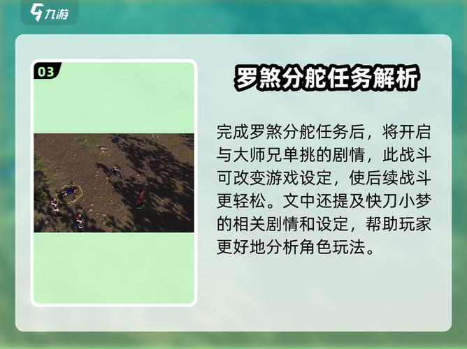 侠客风云传三把钥匙任务