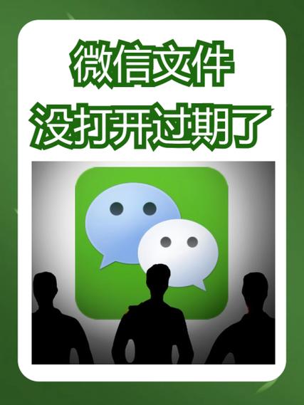 微信登录过期要当心