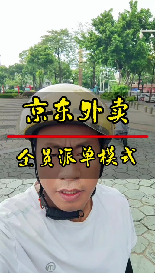 商家可以派单给骑手吗