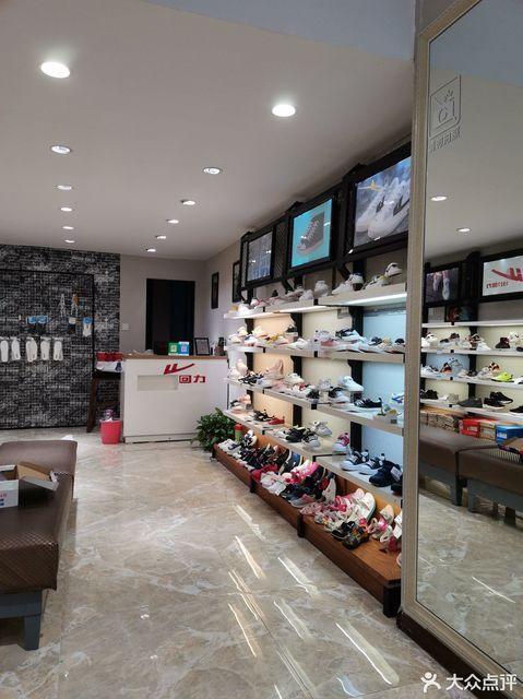 回力鞋官网专卖店