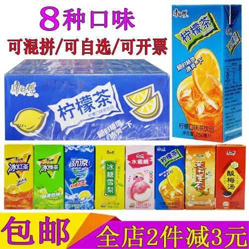 盒装柠檬茶多少钱