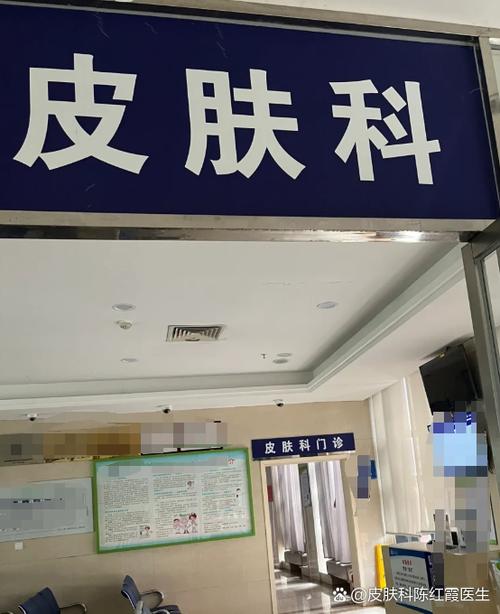 去医院洗纹身挂什么科