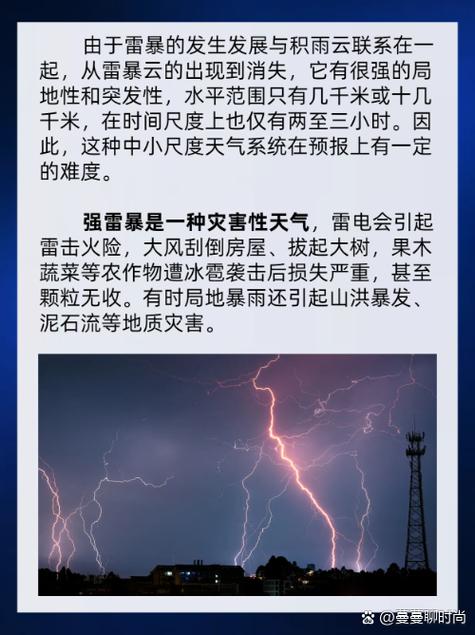 闪电出现在什么季节