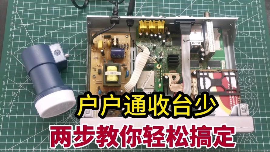 户户通机顶盒电源板怎样修理