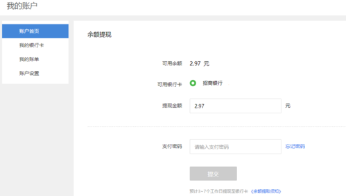 cctalk提现缩略图