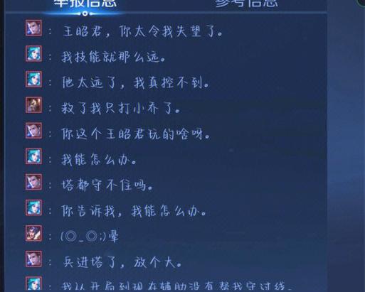 王者荣耀聊天记录会保留多久