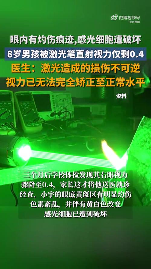 直接透射光到眼球