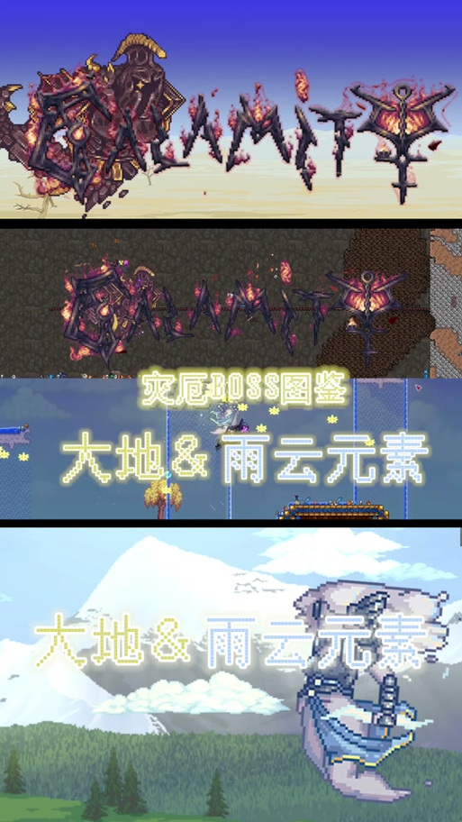 泰拉瑞亚雨云怎么积水