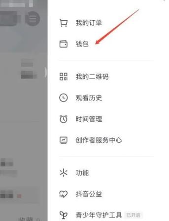 快手怎么查打赏记录