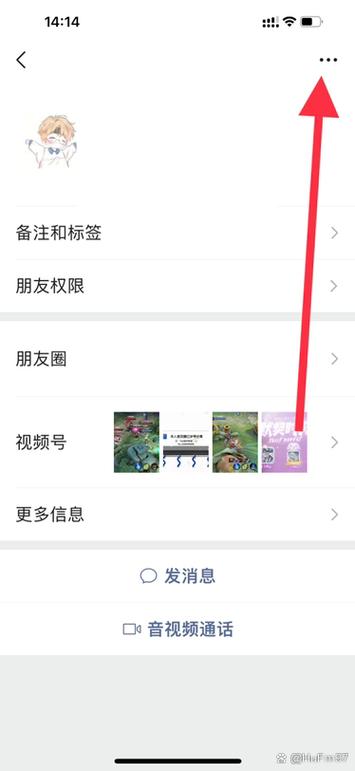 微信如何发名片给别人缩略图