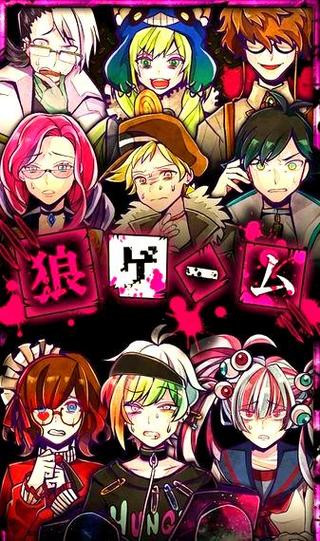 恶狼游戏内购版