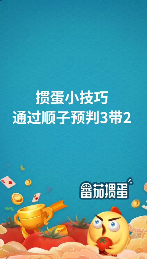 掼蛋可以12345顺子吗