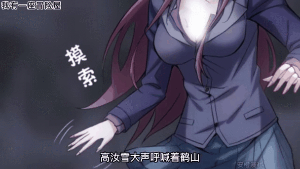 冒险屋所有人物介绍