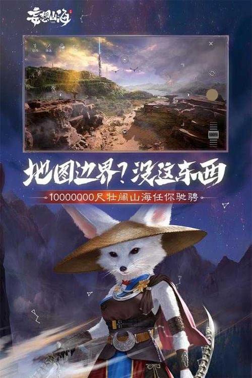 妄想山海脚本手机版图标