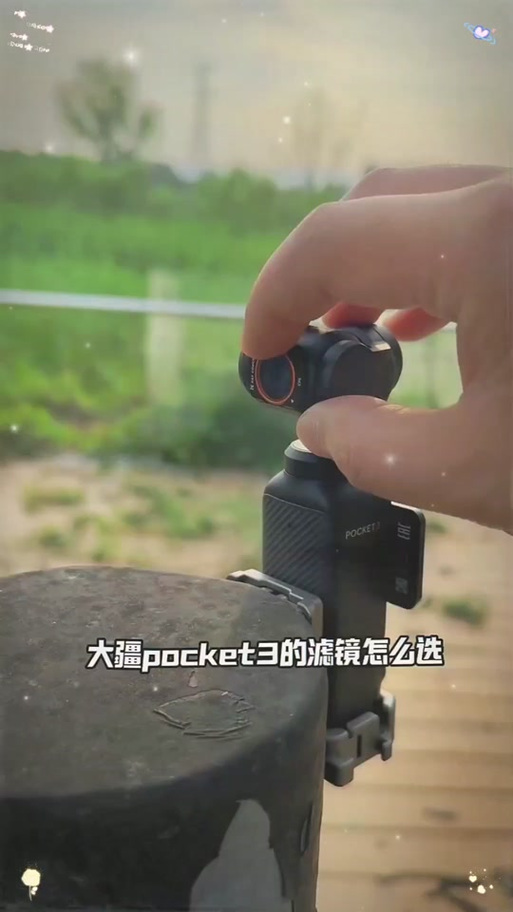 大疆相机pocket3水印设置