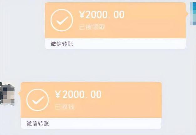 2000元的转账图片