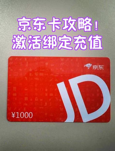 京东自营买手机激活了可以退吗