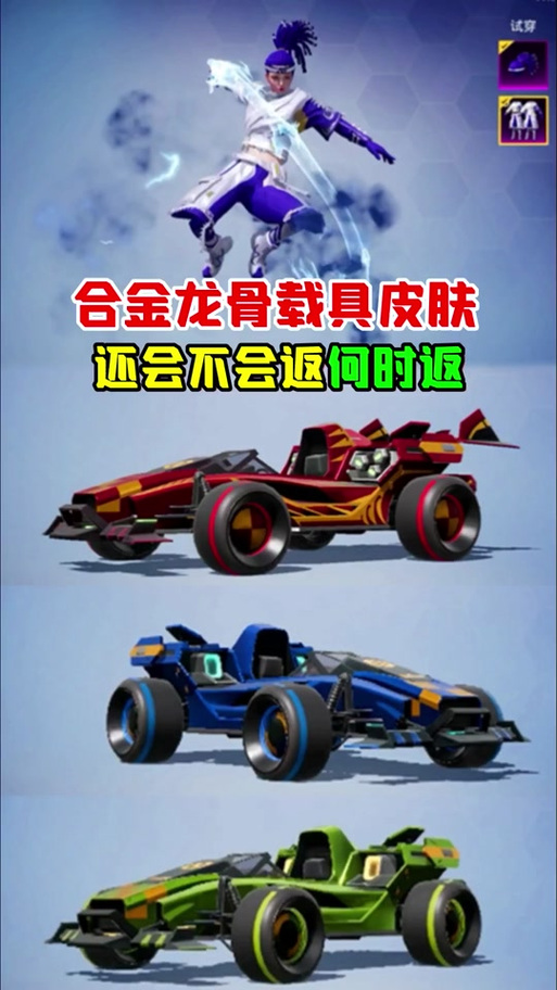和平精英合金龙骨多少钱必出