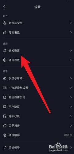 抖音评论区怎么调成黑色安卓