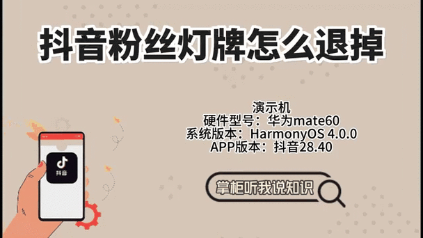 抖音灯牌去掉的步骤缩略图