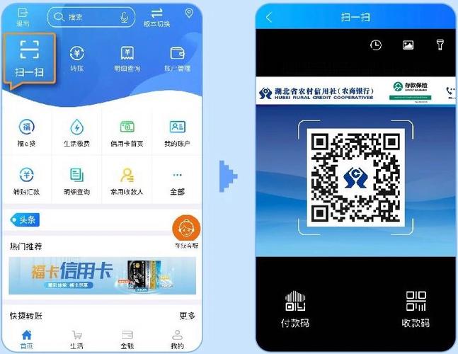 湖北农信怎么自助注册