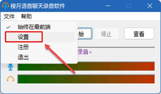 腾讯会议断开音频会怎样