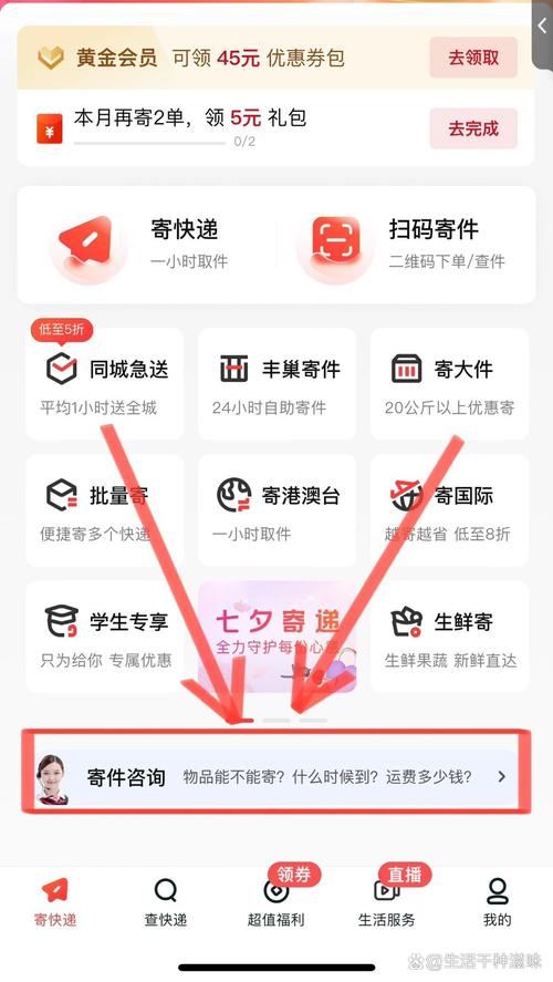 顺丰金融在哪里找到