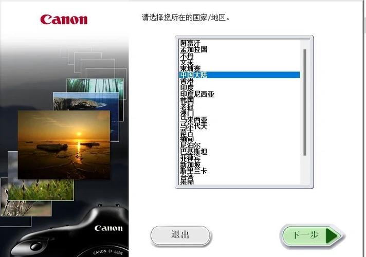 佳能dpp视频教程