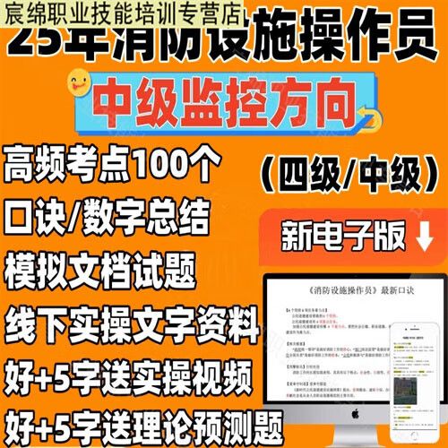 中级监控理论题库