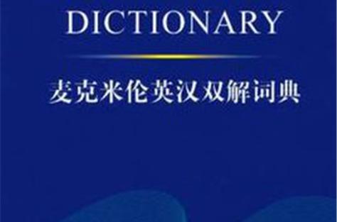 迈克什么意思英文翻译