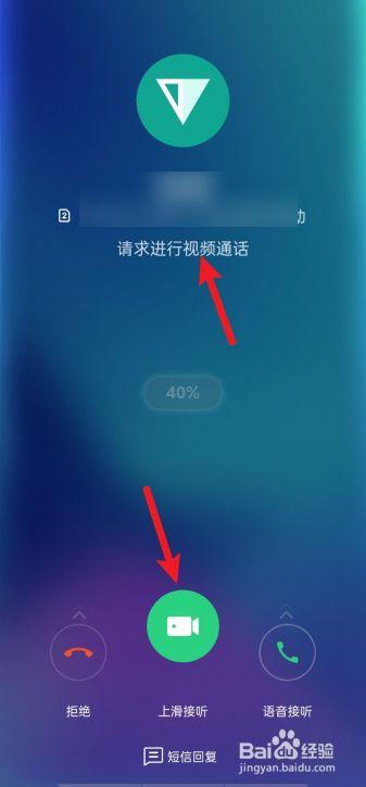oppo来电视频怎么关
