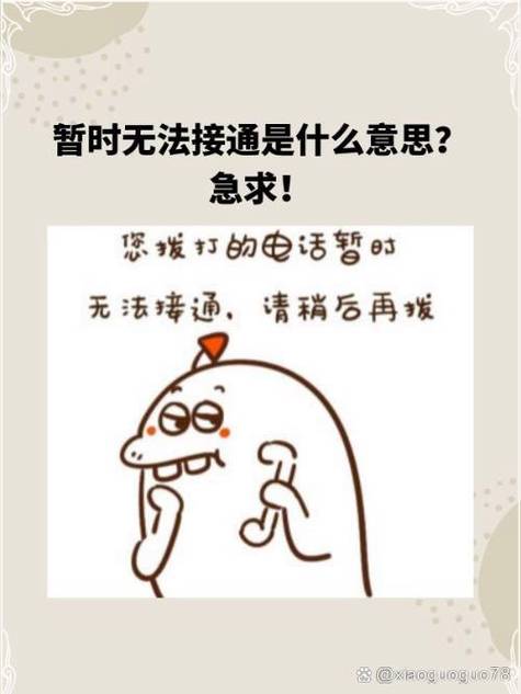 如果对方手机欠费了打过去会怎样