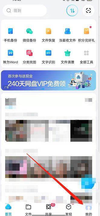 百度网盘如何去掉提取码