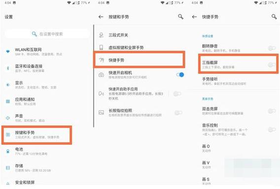 一加8t如何查看电池寿命截图