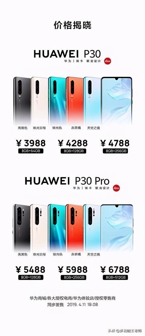 p30还会再降价吗缩略图
