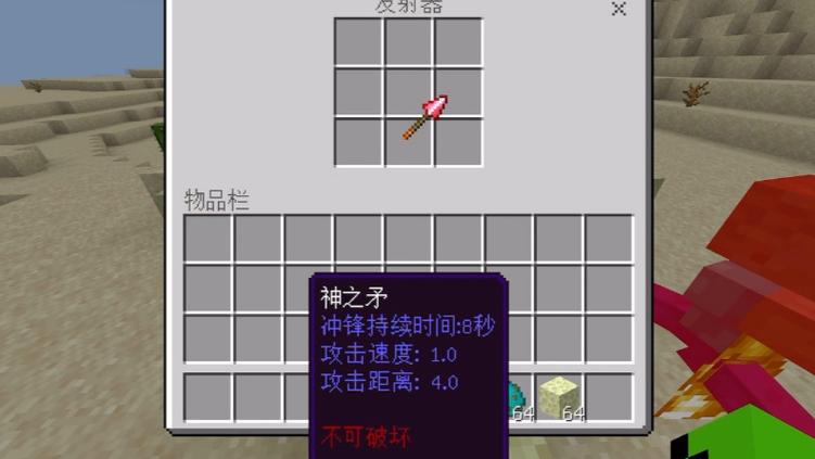 神之矛怎么合成