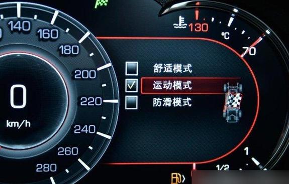 舒适模式和自动模式