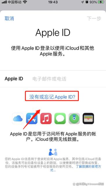 重新设置您的Apple ID账户密码