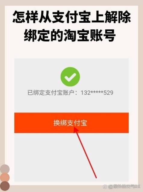 怎么取消支付宝号