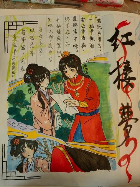 红楼梦1—120回梗概100字