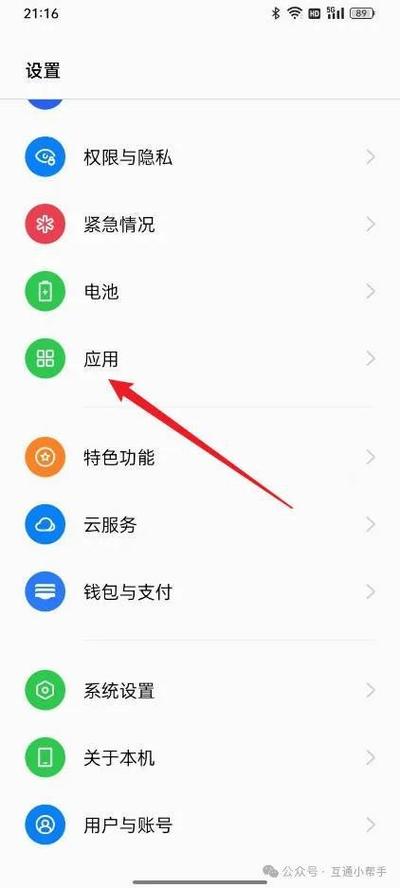 oppo手机自带的软件怎么删除图标