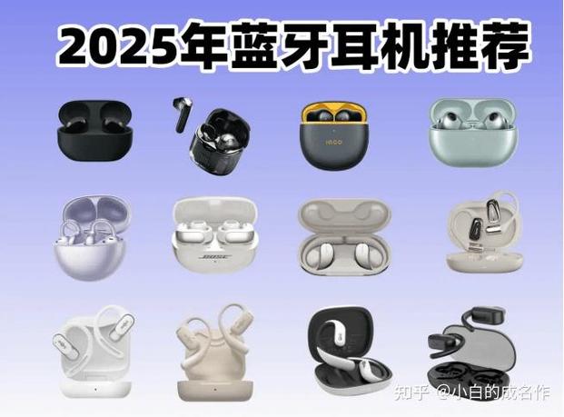 十大口碑最好蓝牙耳机品牌