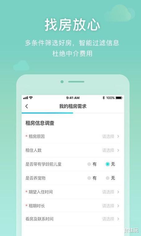 租我app还能下载吗