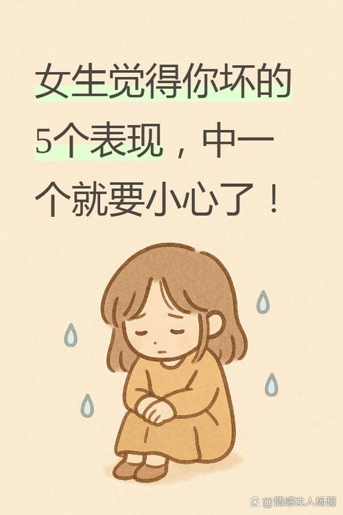 女人说你坏是什么意思游戏截图