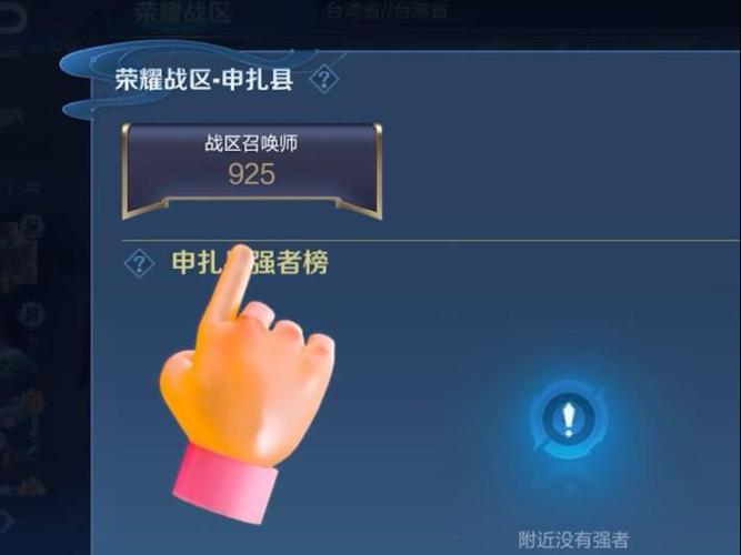 王者荣耀最偏僻的战区2019