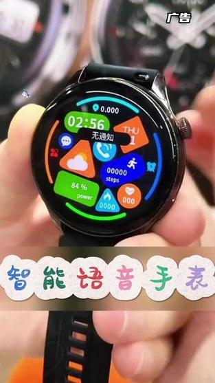 支持门禁的智能手表