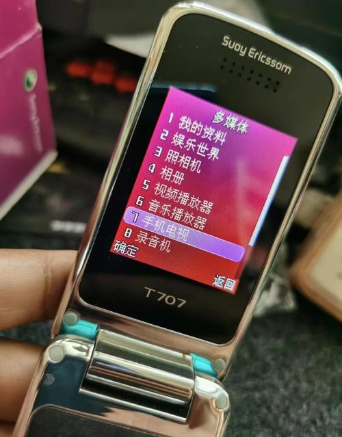 T信手机版