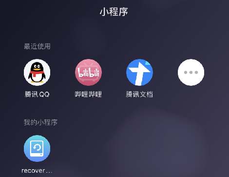 微信下拉小程序的开启方法
