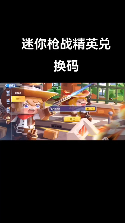 迷你枪战精英兑换码2026